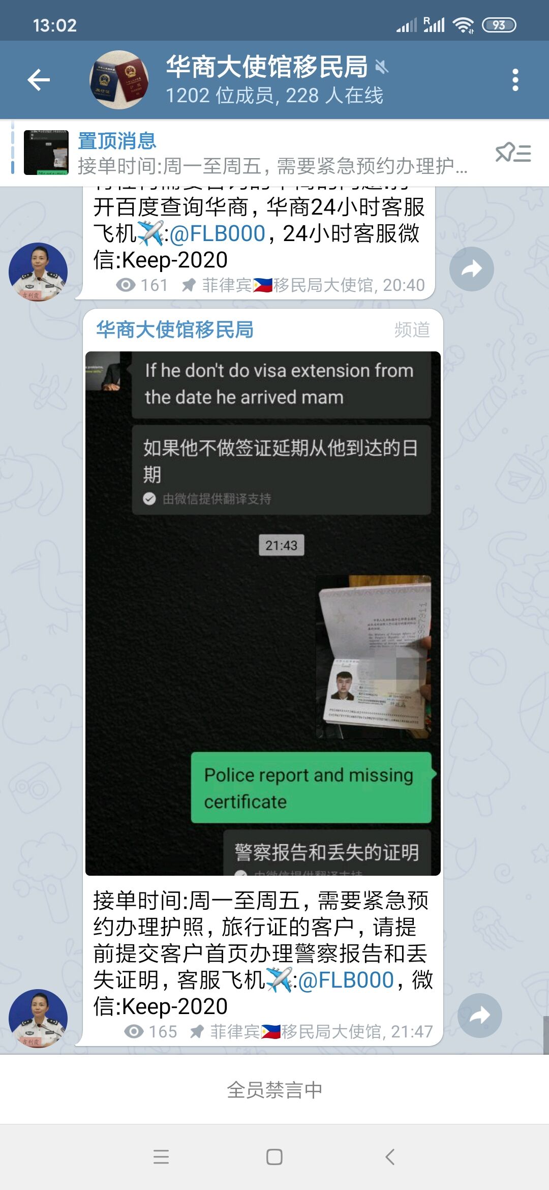 华商签证唯一微信号 请仔细甄别 华商签证唯一微信号 请仔细甄别