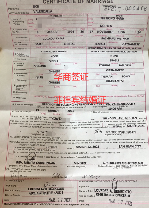 菲律宾结婚入籍怎么做最便宜的入籍可收藏 华商签证 菲律宾结婚入籍怎么做最便宜的入籍可收藏 华商签证
