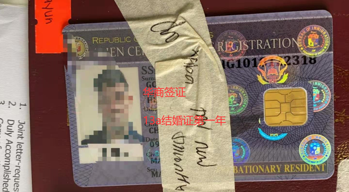菲律宾结婚入籍怎么做最便宜的入籍可收藏 华商签证 菲律宾结婚入籍怎么做最便宜的入籍可收藏 华商签证