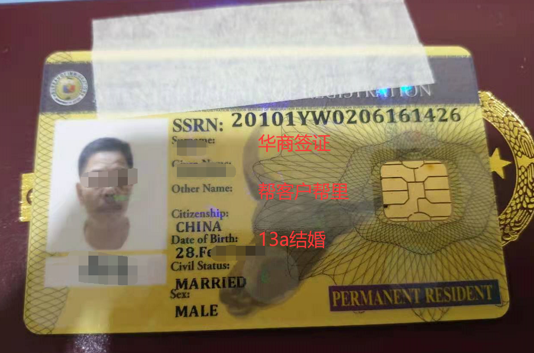 菲律宾结婚入籍怎么做最便宜的入籍可收藏 华商签证 菲律宾结婚入籍怎么做最便宜的入籍可收藏 华商签证