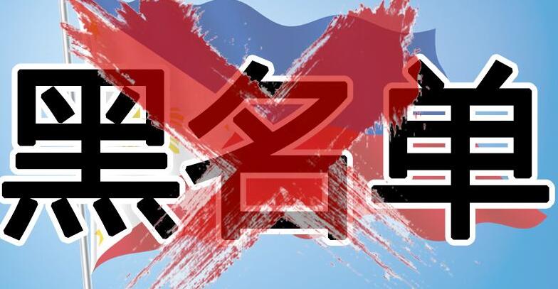 菲律宾机场被拦被卡.jpg